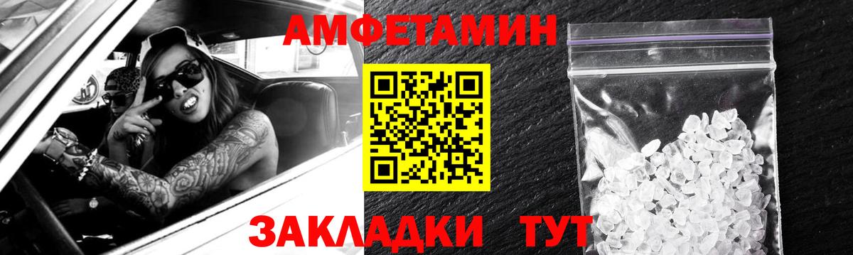 Дмитров  АМФ  Вход с VPN  Amphetamine Розовый 