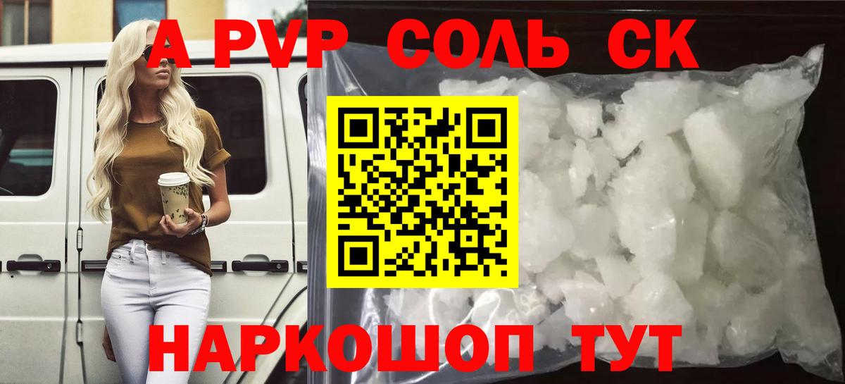 Alfa_PVP  Вход с VPN  A-PVP кристаллы  Дмитров  Альфа ПВП крисы CK 