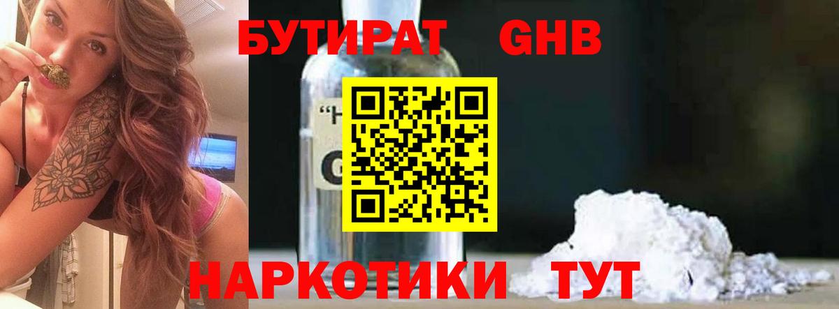 Дмитров  Бутират BDO  Вход с VPN 