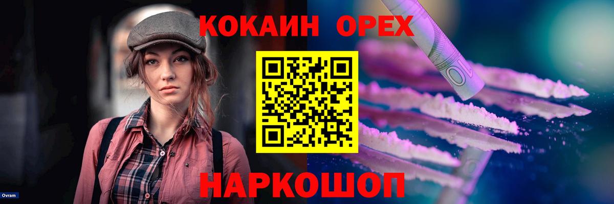 A-PVP СОЛЬ кристаллы  Дмитров  МЕФ  Вход с VPN  Мефедрон   COCAIN  ГАШ  Наркошоп  Каннабис 