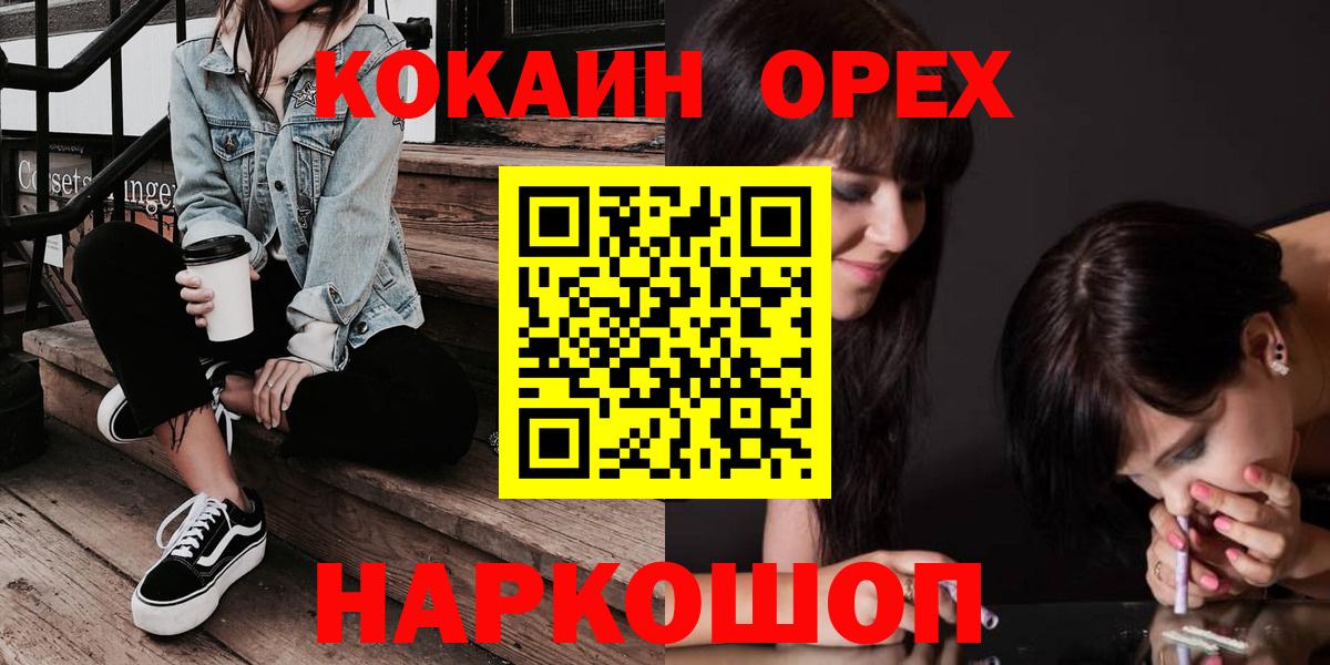 COCAIN Колумбийский Дмитров