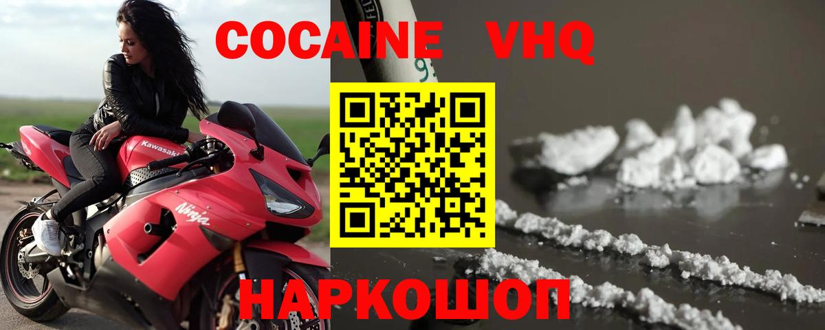 COCAIN Колумбийский  COCAIN Боливия  Вход с VPN  COCAIN  Дмитров 