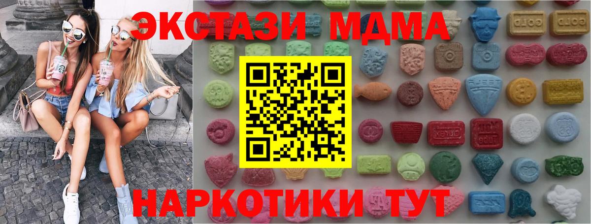 Ecstasy  Вход с VPN  Ecstasy диски  Дмитров  Экстази 250 мг 