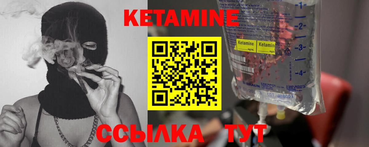 Кетамин VHQ Дмитров