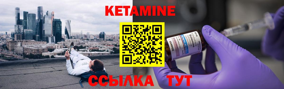 Кетамин ketamine  Вход с VPN  Дмитров 