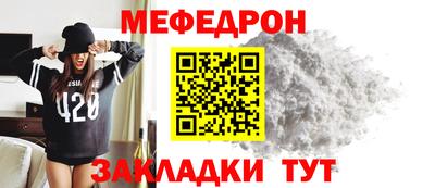 меф Бийск