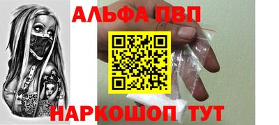 меф Бийск
