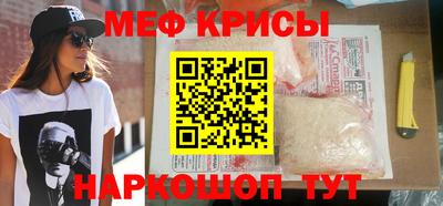 меф Бийск