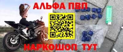 меф Бийск
