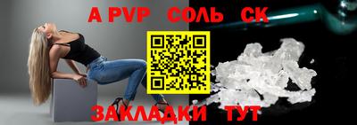 меф Бийск