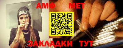 меф Бийск