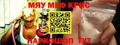 меф Бийск