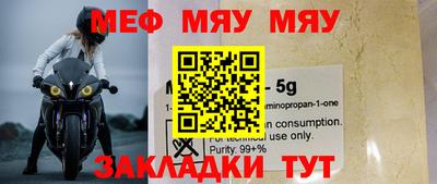 меф Бийск