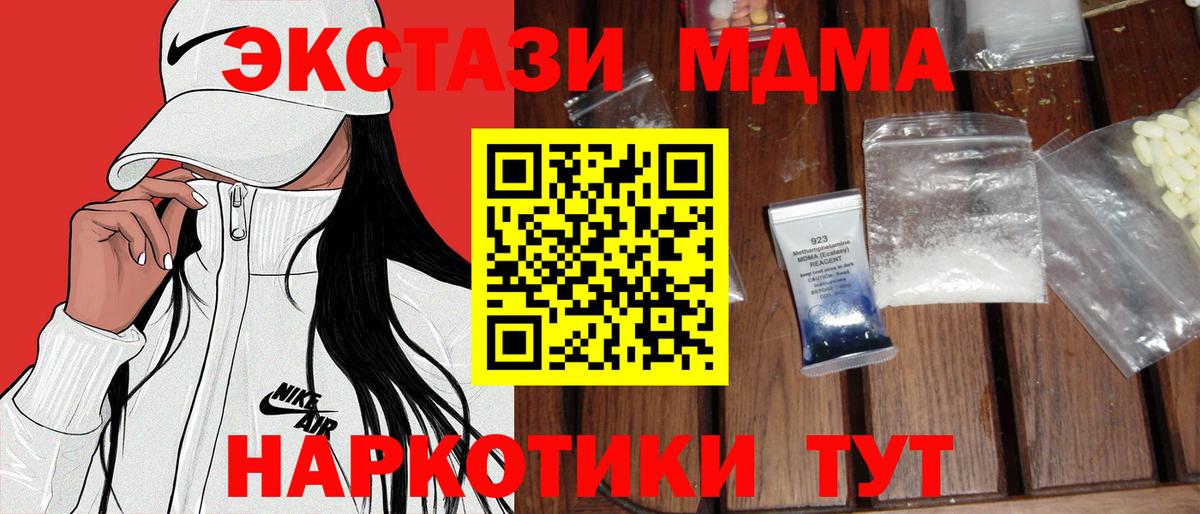 MDMA VHQ  Вход с VPN  Дмитров  MDMA кристаллы 