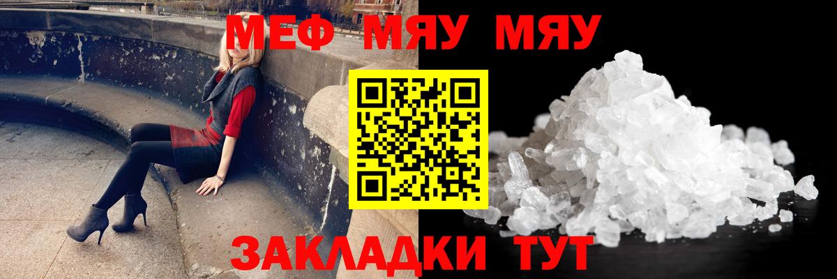 Мефедрон  Меф  МЯУ-МЯУ 4 MMC  Вход с VPN  Дмитров  Мефедрон 4 MMC 