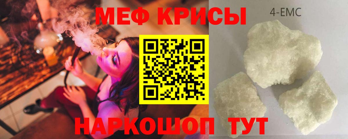 Меф мука Дмитров