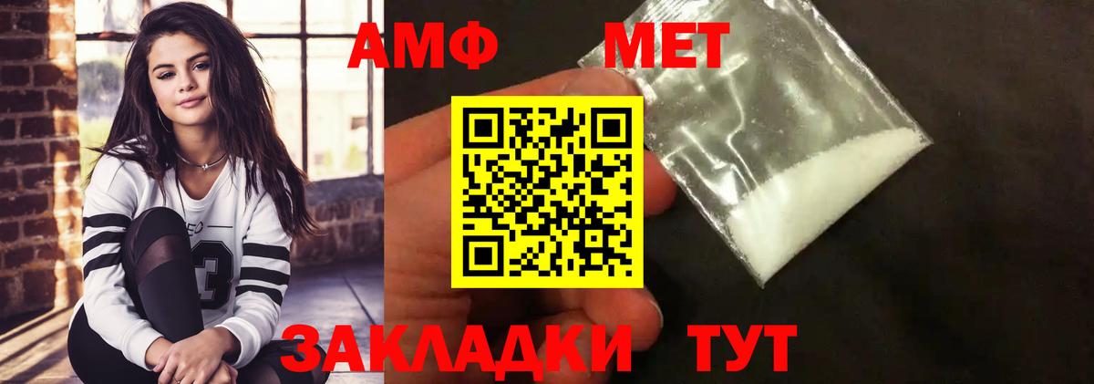 МЕТАМФЕТАМИН Декстрометамфетамин 99.9% Дмитров