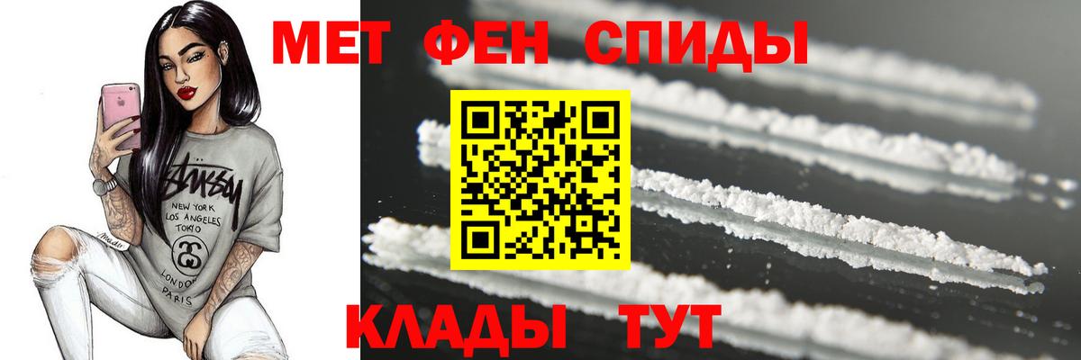 Первитин Methamphetamine  Вход с VPN  Дмитров 